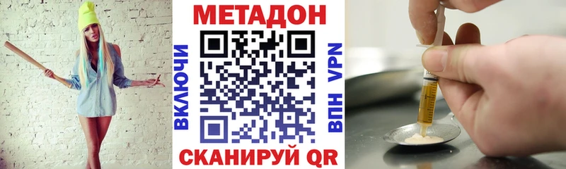 Метадон мёд  купить  сайты  ссылка на мегу ONION  Обнинск 